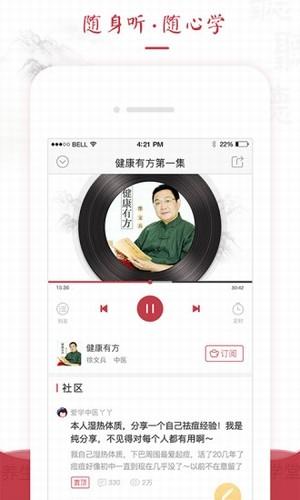 红枣fm