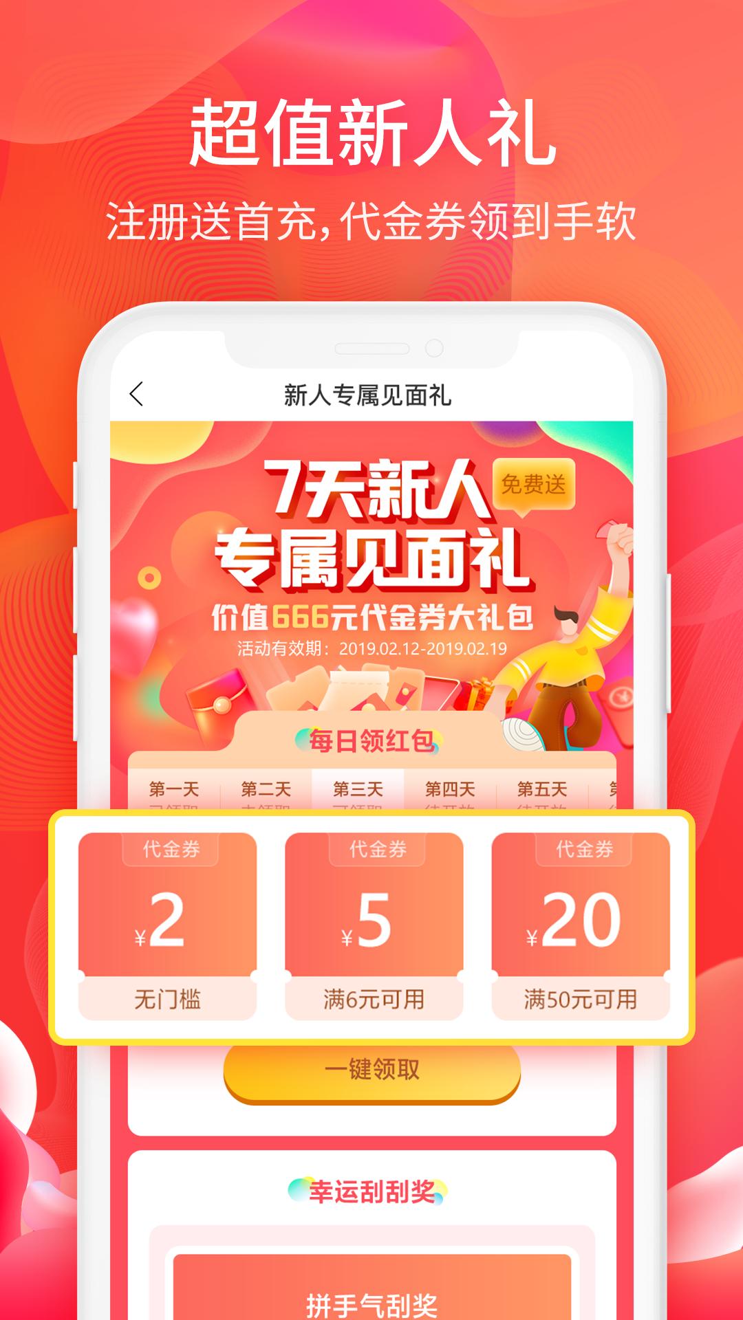 6毛畅玩app