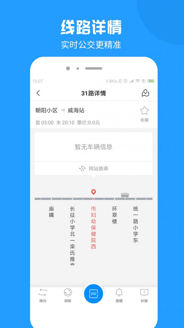 浦江云公交