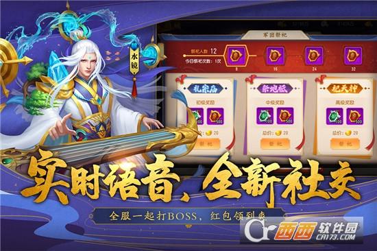 三国杀名将传官方版