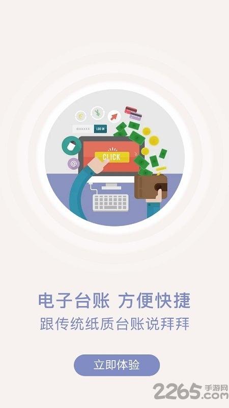 众食安企业端app