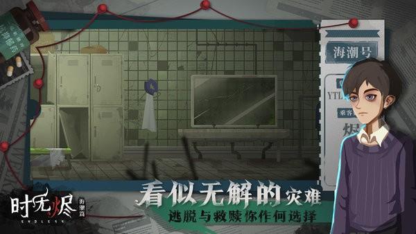 时无烬游戏官方正版