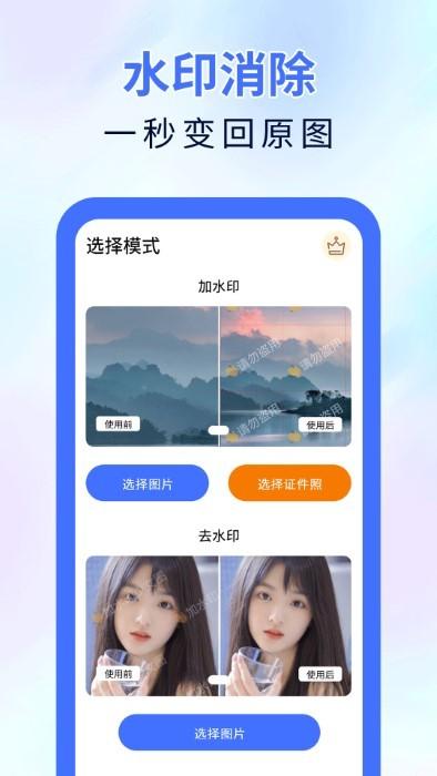 魔术橡皮擦app官方