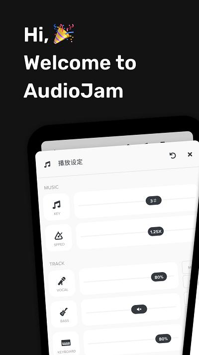 audiojam扒谱中文版