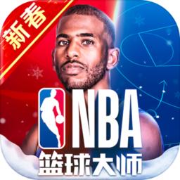 NBA篮球大师应用宝版