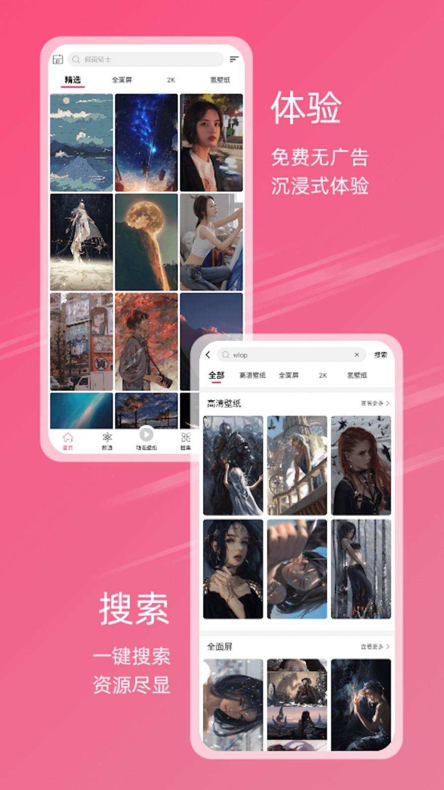 中二元气壁纸app