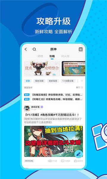 米哈游云游戏app(云原神)