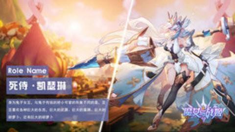 魔女与战姬官方正式版