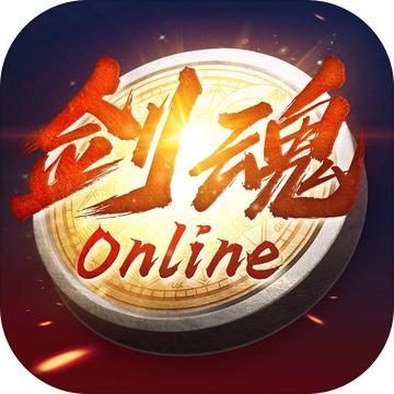 剑魂online最新官网版