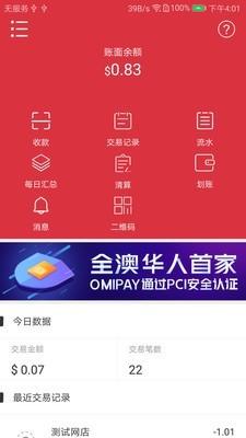 O米支付