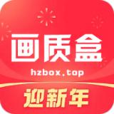 hzboxtop120画质和平精英