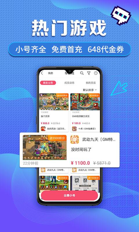 早游戏手游平台app