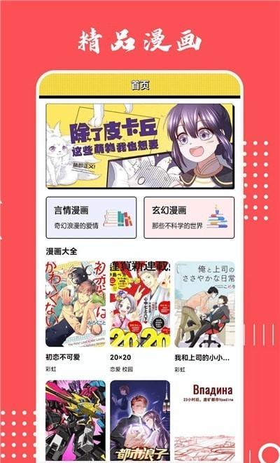 新新漫画工具