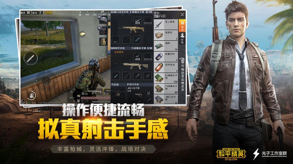 pubgicu极限画质助手