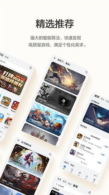 荣耀游戏中心官方版(GameCenter)