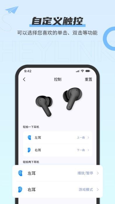 heylink audio app