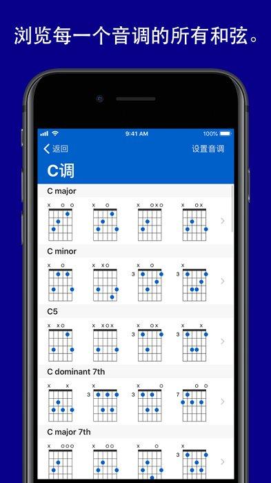 gtrlib chords官方版app