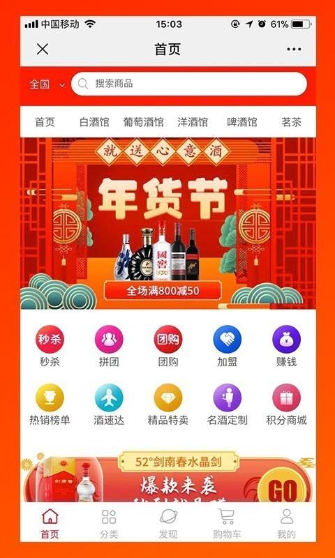 名酒批发网