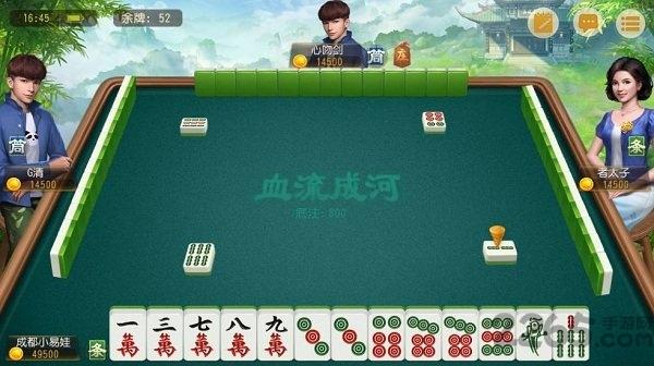 网易四川麻将app(改名网易棋牌)