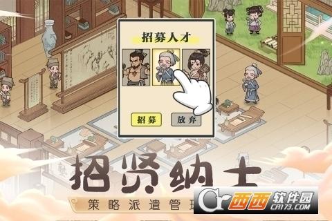 这城有良田手游免费版