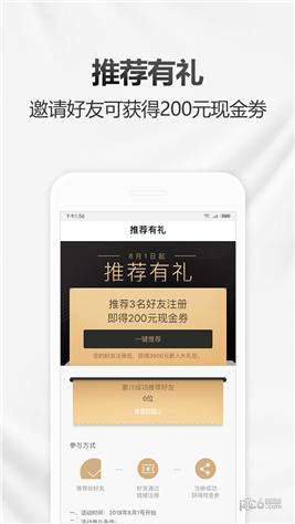 万表名表商城app下载