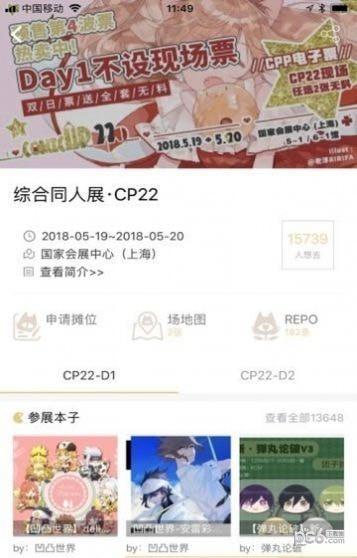 CPP无差别同人站