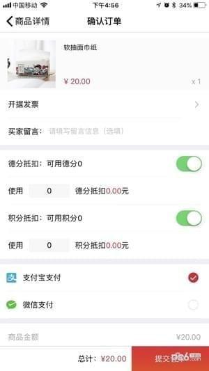 汉薇商城app下载