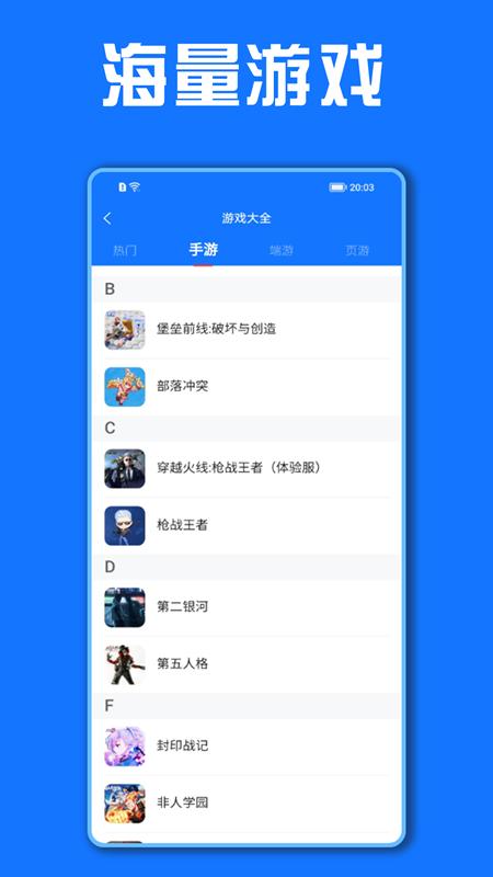 租号秀app