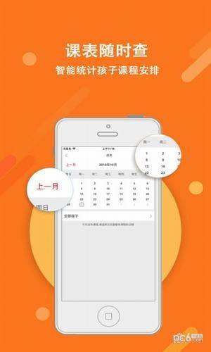 点津作文app