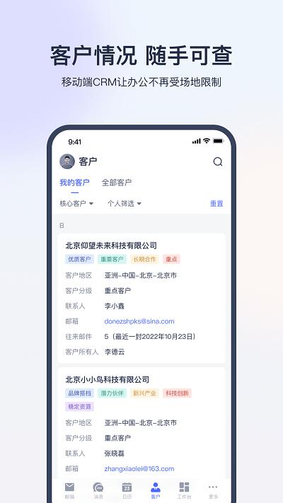 网易外贸通手机版