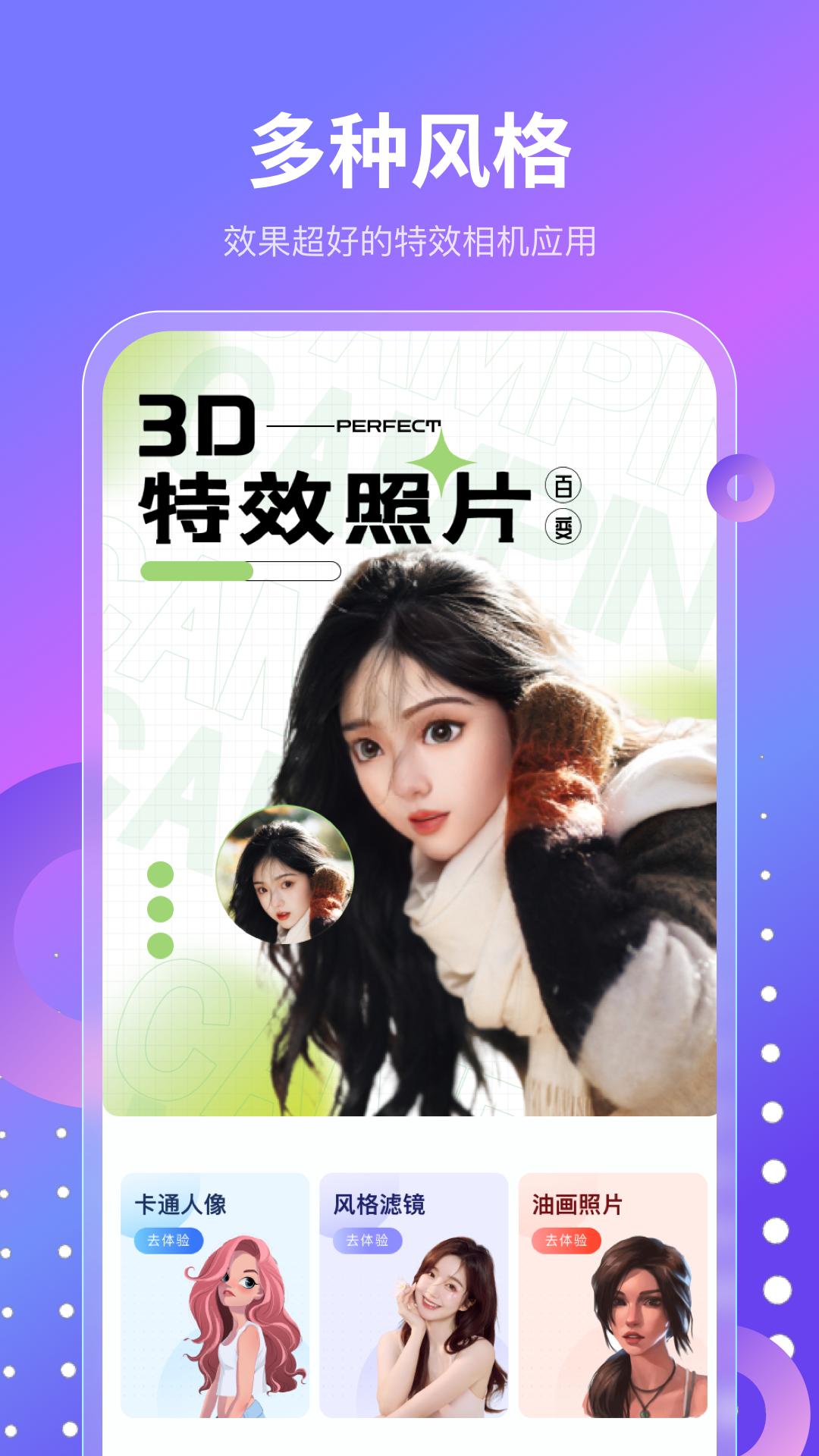 魔乐相机app