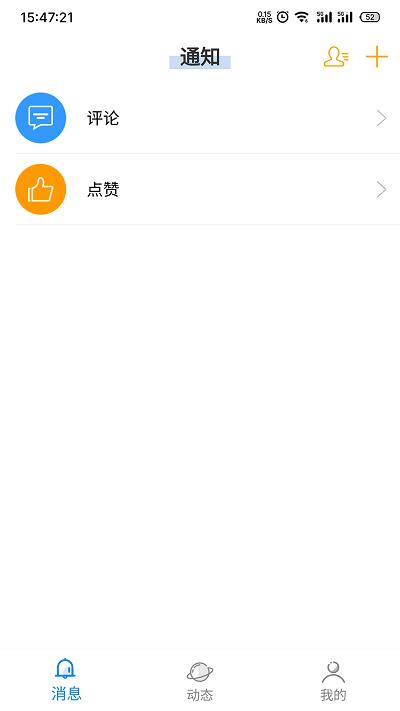 黑行者app