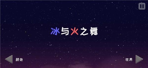 冰与火之舞自创版