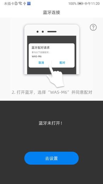 wastransapp