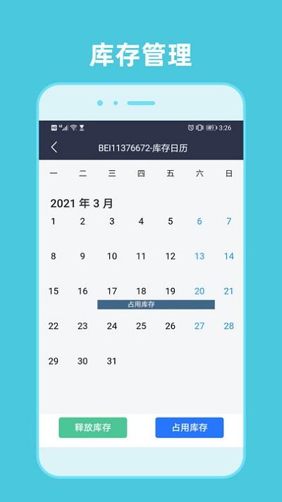 租车通app