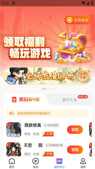 众玩手游盒子app