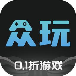 众玩手游盒子app