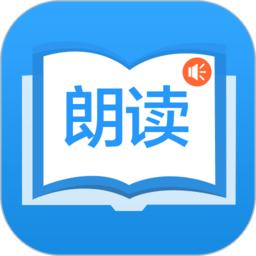 朗读大师官方版