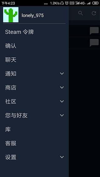 steam手机令牌app