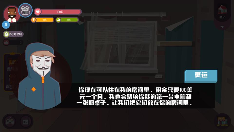 黑客模拟器内置菜单中文版