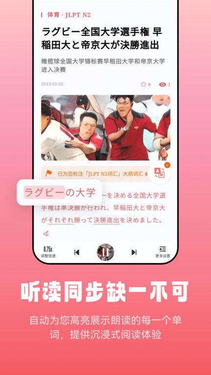 莱特日语阅读听力app