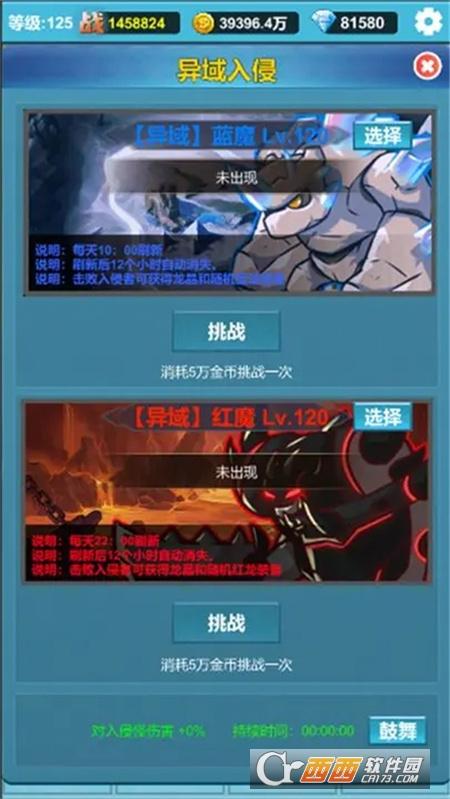 挂机闯关无限进化免广告最新版