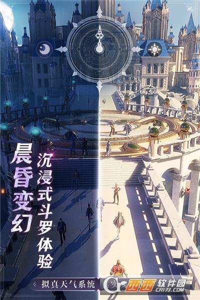 斗罗大陆魂师对决九游版