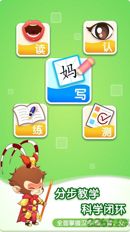 小伴龙识字app