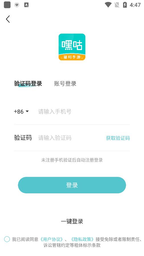 嘿咕游戏app