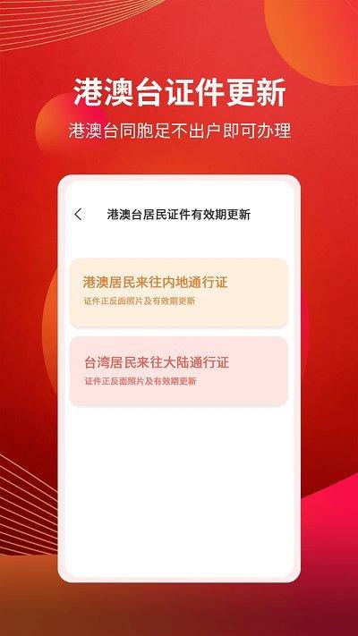 粤开证券手机app