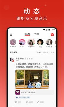 网易云音乐声域app(Leaks)