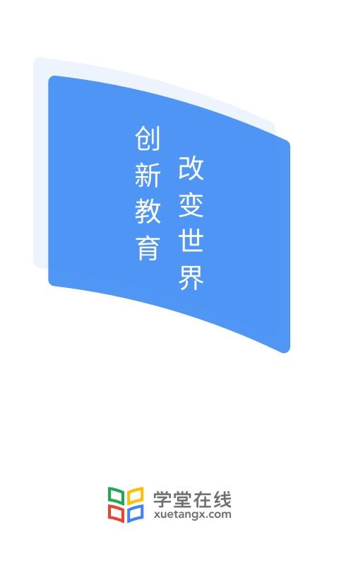 清华在线网络教学平台