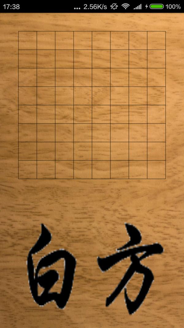 蓝牙五子棋