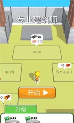 专业建筑师